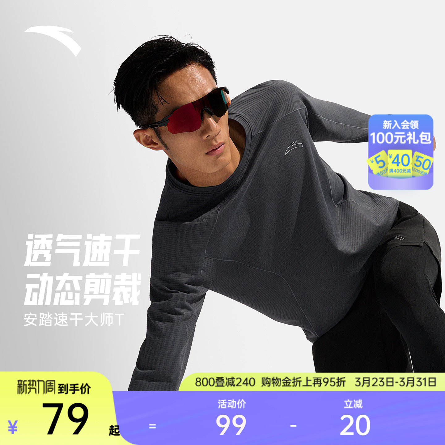 安踏速干大师丨长袖t恤男春季新款跑步运动上衣压缩衣健身训练服