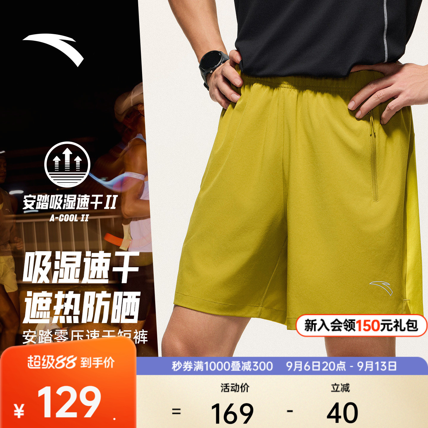 安踏男速干跑步运动短裤图片