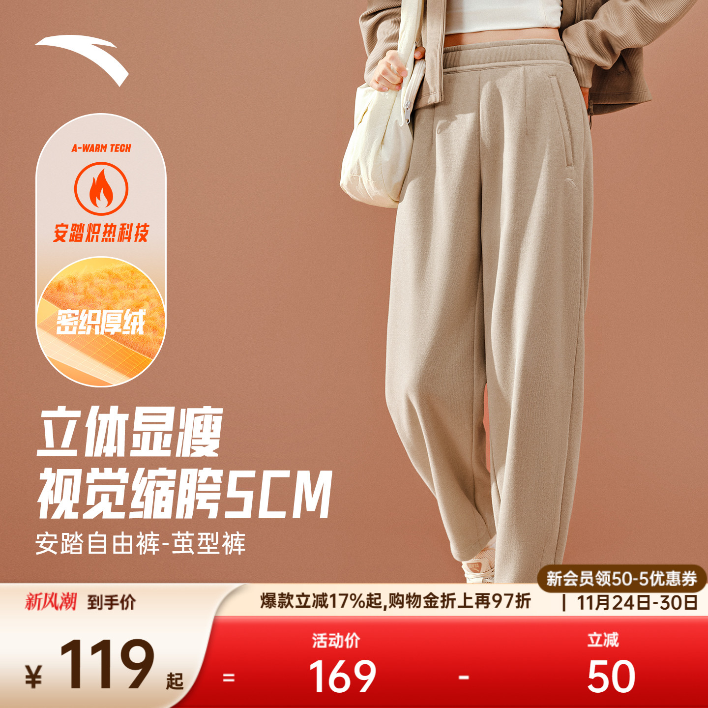 安踏自由裤茧型裤休闲运动裤