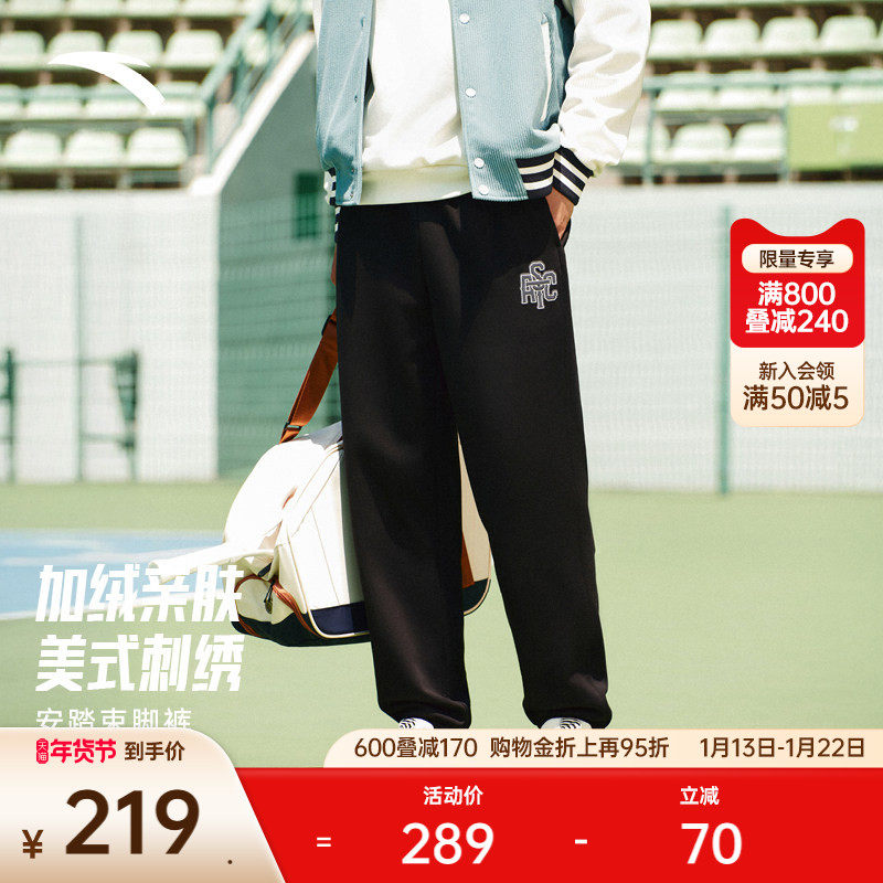 安踏卫裤男士冬季新款宽松刺绣休闲裤加绒针织运动裤子152548301N,运动服/休闲服装,运动长裤,淘宝优惠券,粉丝福利购,淘宝优惠卷