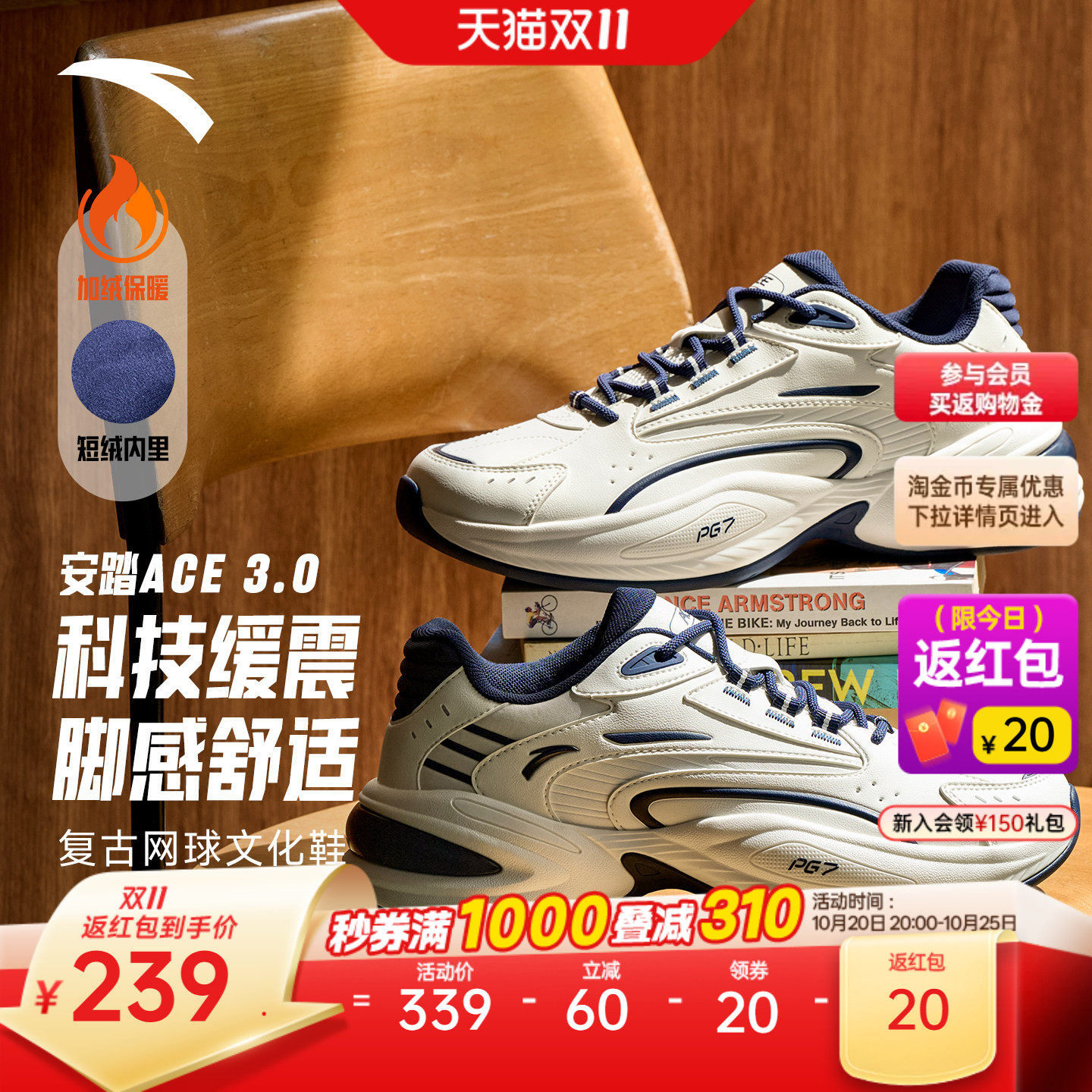 安踏ACE3丨网球风皮面休闲鞋