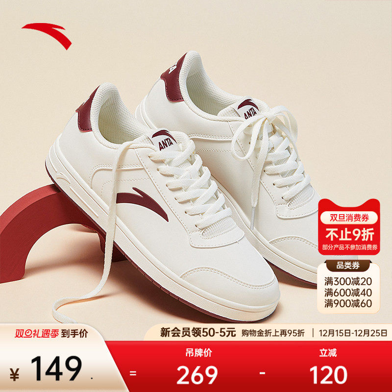 安踏经典皮面小白鞋撞色低帮板鞋女2025冬季新款平底休闲运动鞋子