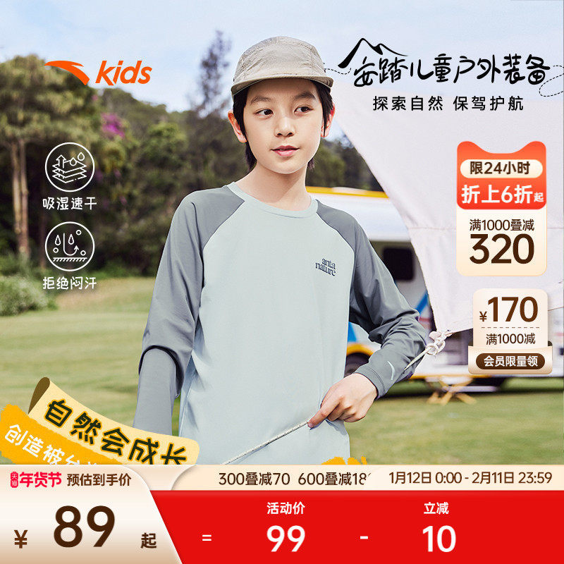 安踏儿童男女童针织长袖衫2025秋新款舒适百搭中大童速干休闲长T,童装/婴儿装/亲子装,T恤,淘宝优惠券,粉丝福利购,淘宝优惠卷