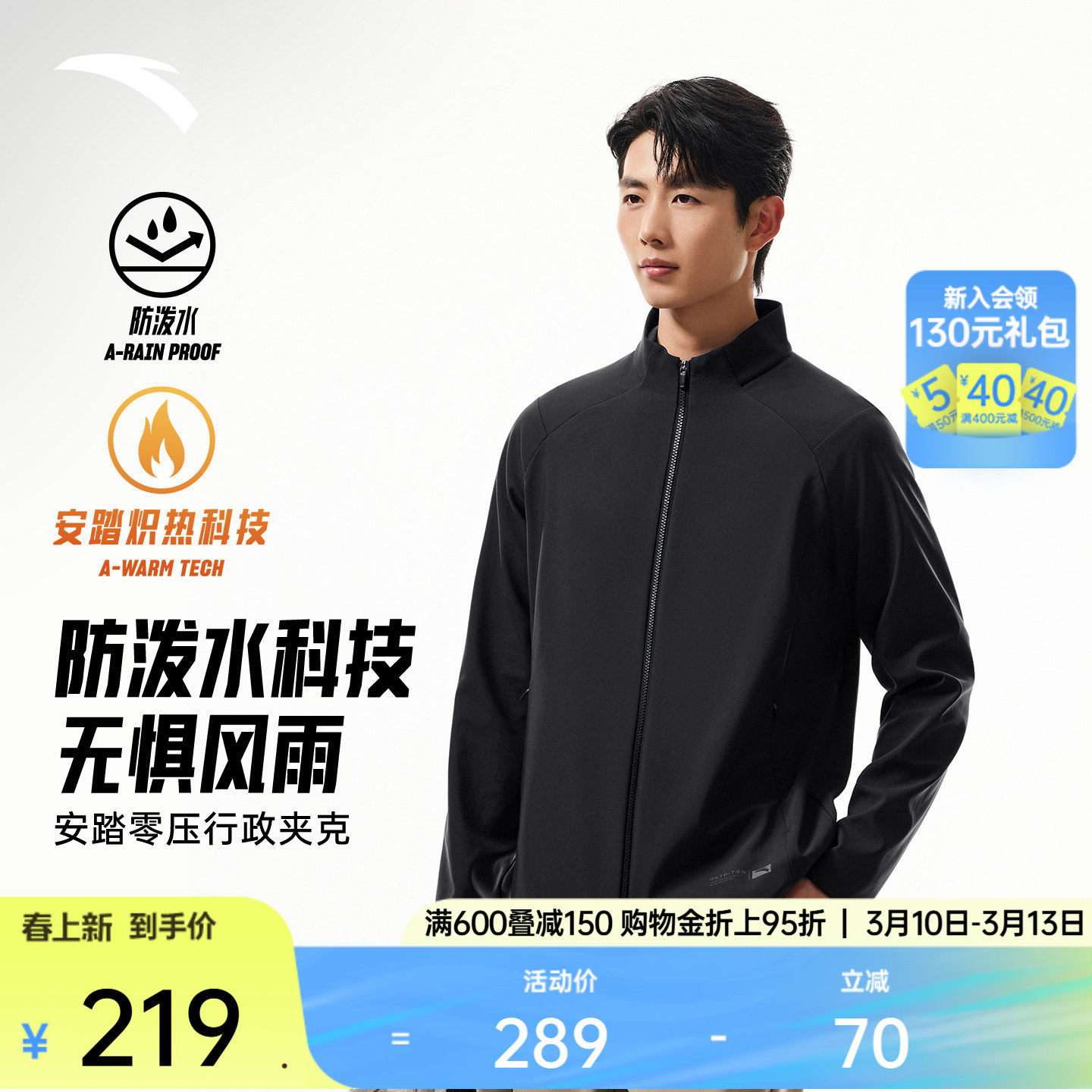 安踏零压型壳丨加绒运动外套男士冬季新款防泼水休闲上衣行政夹克