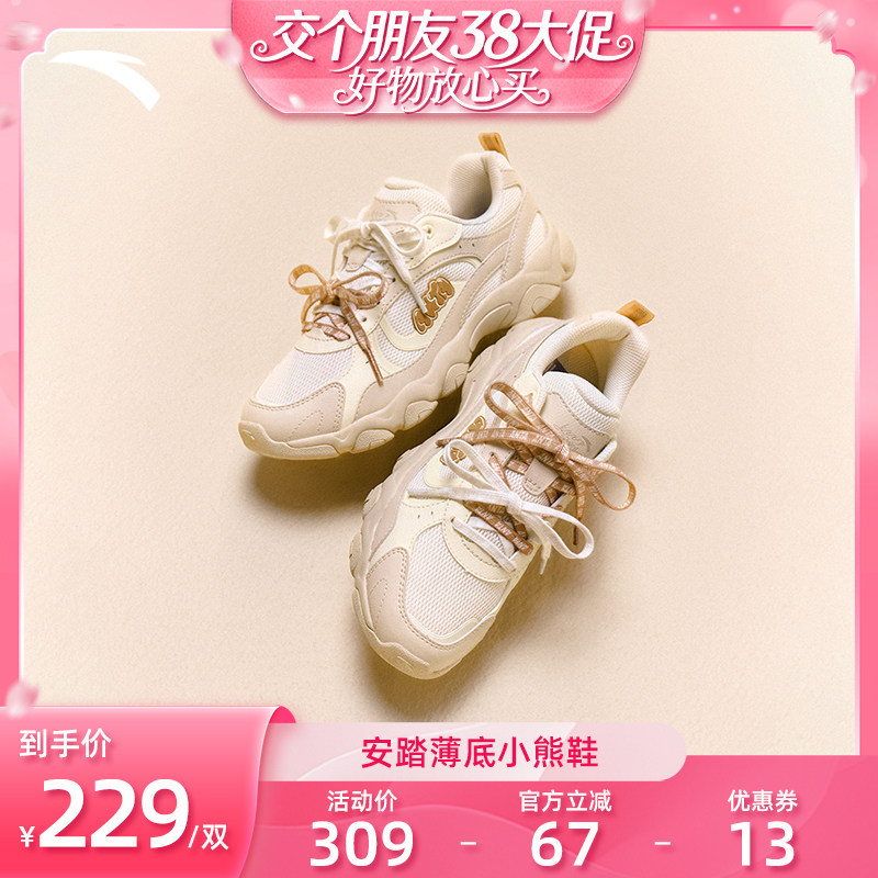 安踏小熊鞋丨薄底休闲鞋女子春季潮流百搭薄底老爹鞋软底舞蹈鞋子