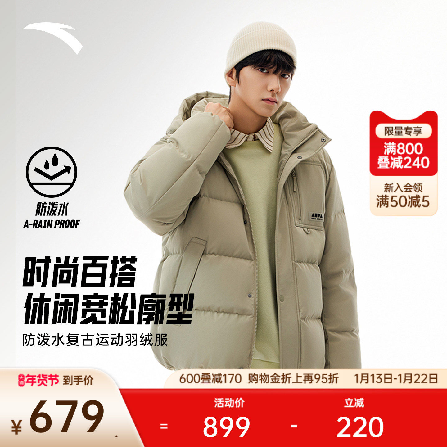 安踏短款羽绒服男女同款冬季鸭绒保暖休闲棉服加厚外套172548909,运动服/休闲服装,运动羽绒服,淘宝优惠券,粉丝福利购,淘宝优惠卷