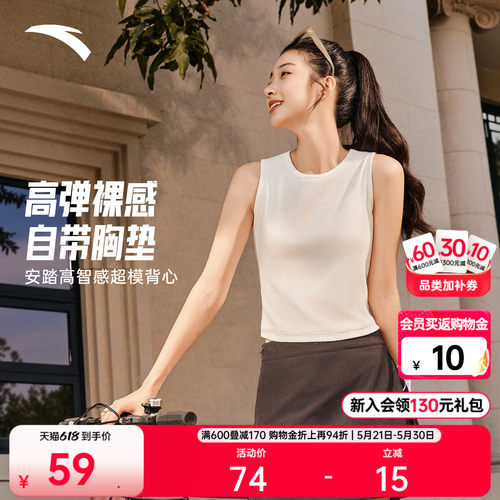 安踏高智感背心女辣妹美背