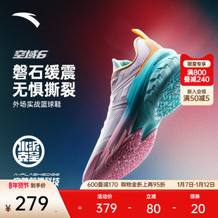 安踏空域6丨水泥克星外场轻弹防侧翻新款专业实战耐磨男鞋运动鞋