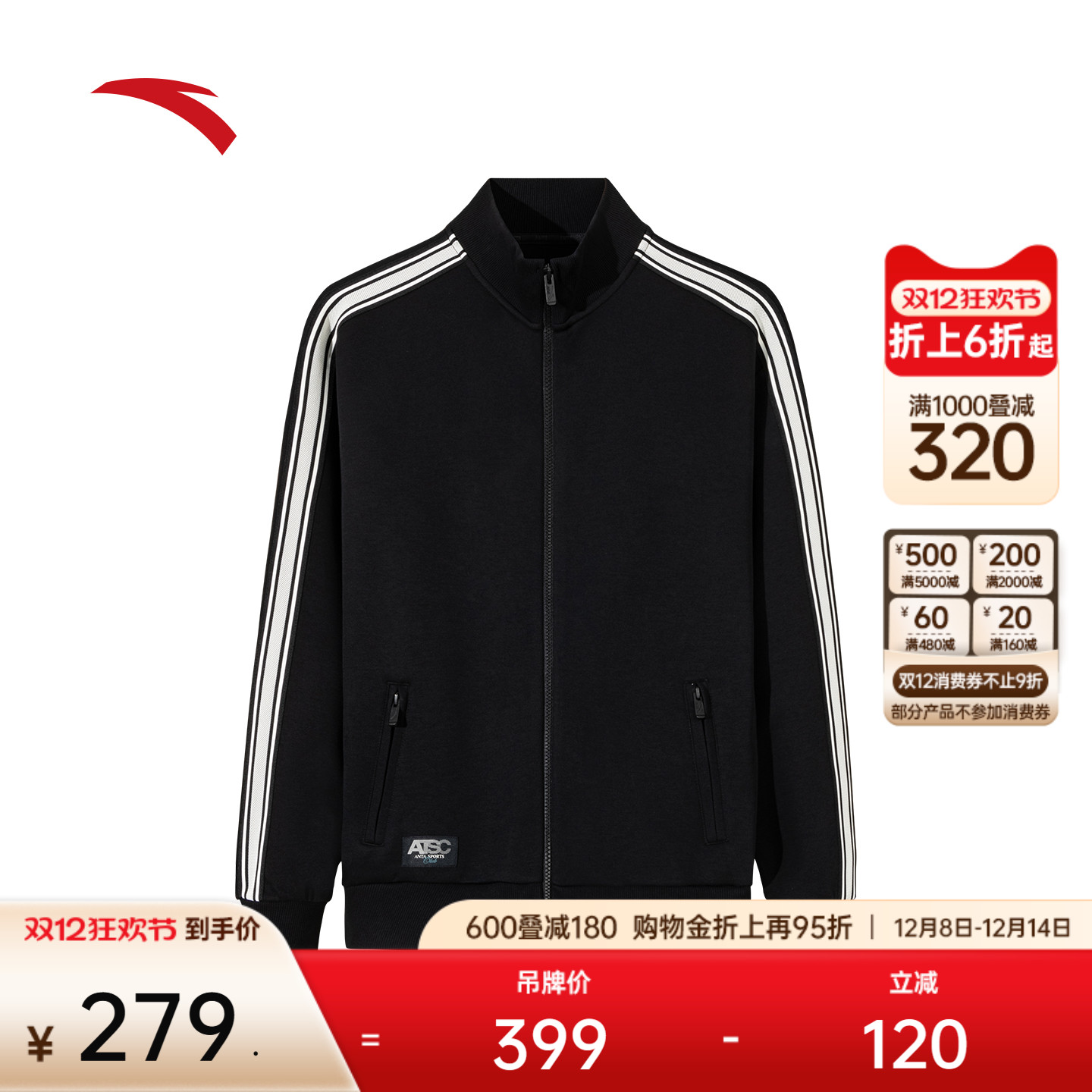 安踏男潮流立领休闲外套