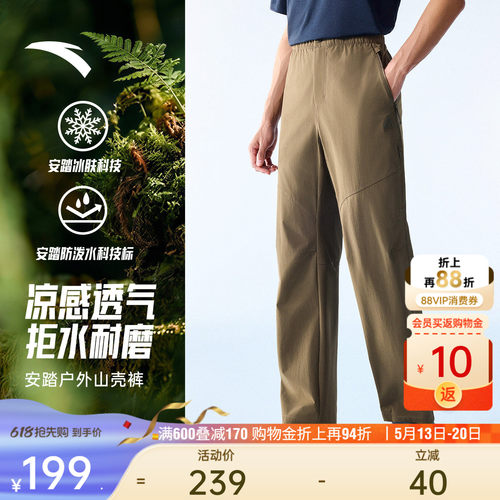 安踏男防泼水耐磨直筒户外裤