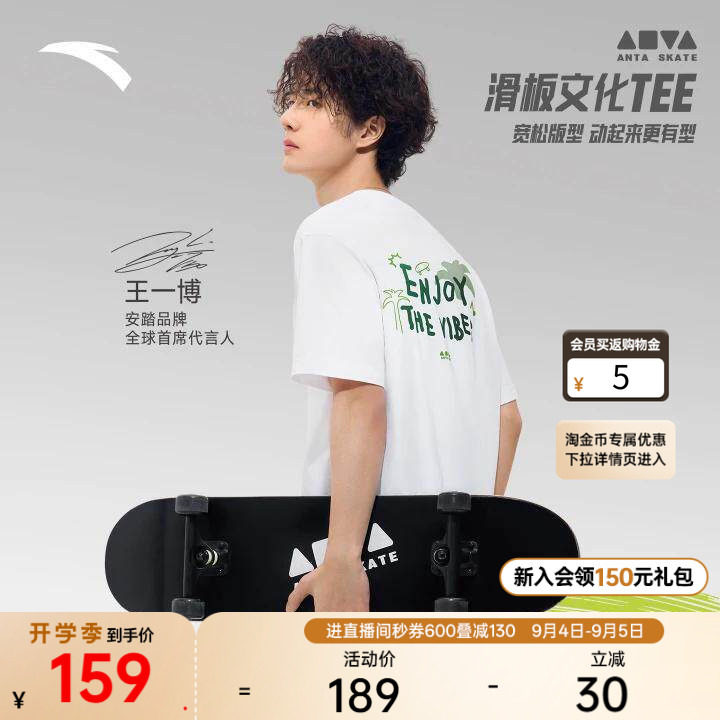 安踏男女夏季冰丝图案短袖冷萃T图片
