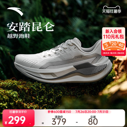 安踏PG7昆仑女户外徒步登山鞋