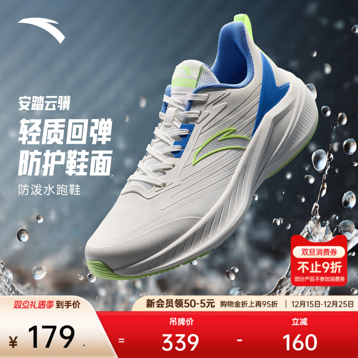 安踏云骥丨革面防泼水户外跑步鞋男冬季轻质舒适回弹运动鞋跑鞋