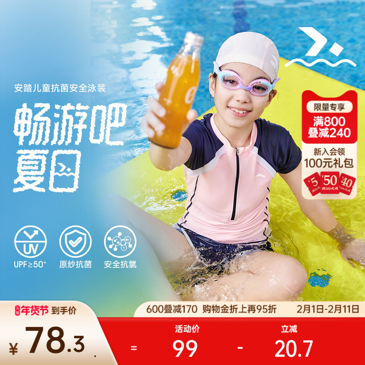 安踏儿童泳衣裤女童分体泳衣泳裤速干抗氯防晒泳装儿童粉紫色泳衣