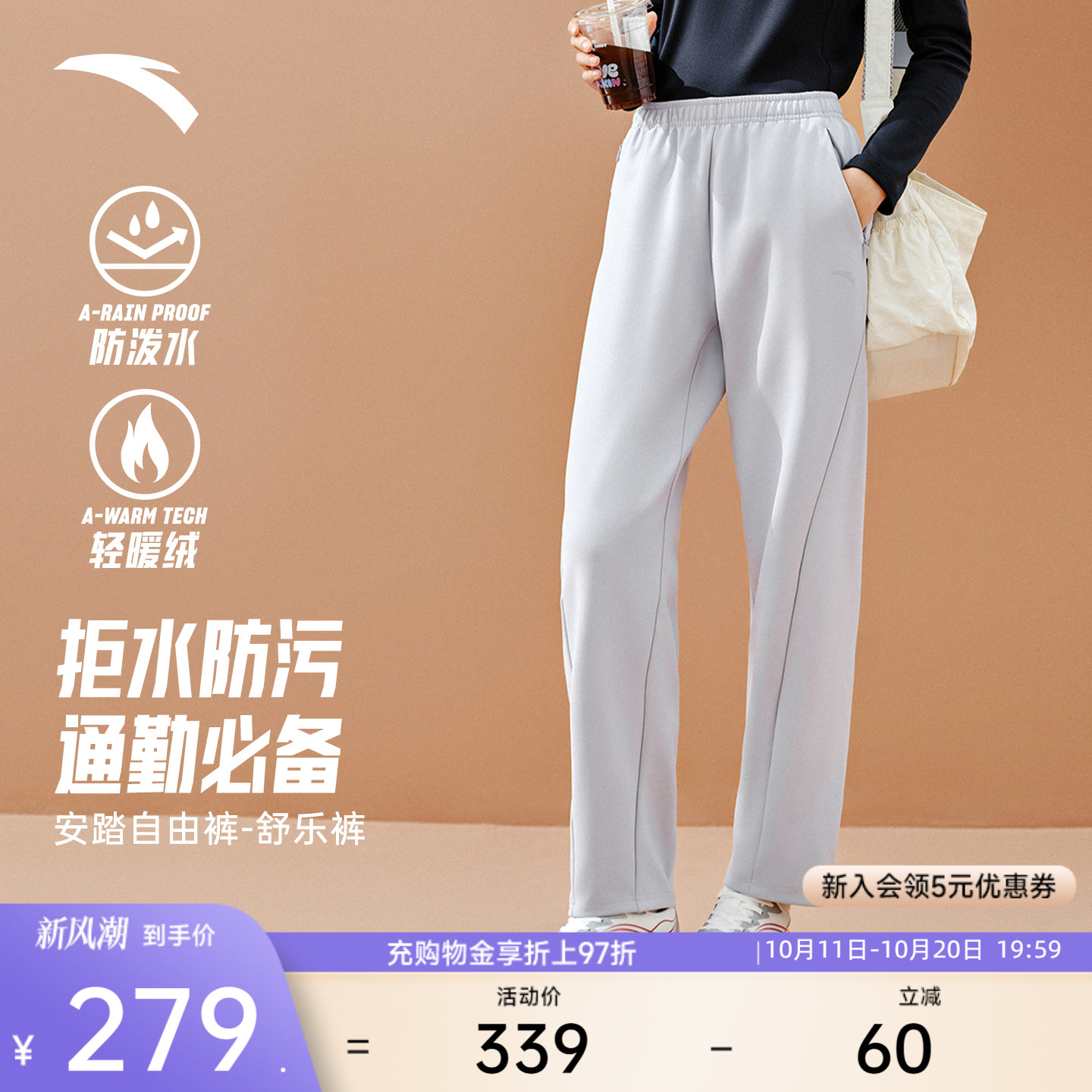 安踏自由裤女防泼水舒乐裤