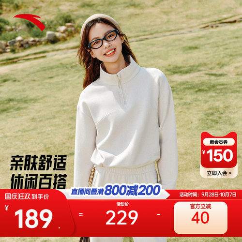 安踏易打理套头衫女长袖卫衣