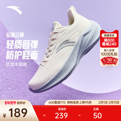 安踏云骥男女跑鞋防泼水运动鞋
