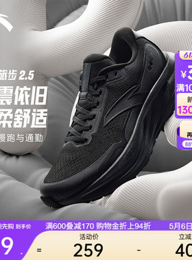 安踏PG7 旅步2.5丨缓震耐磨网面透气运动鞋男黑色软底舒适跑步鞋