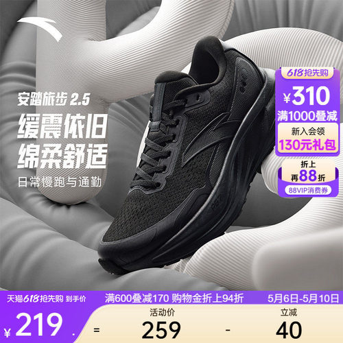 安踏PG7旅步2.5缓震保护跑鞋男