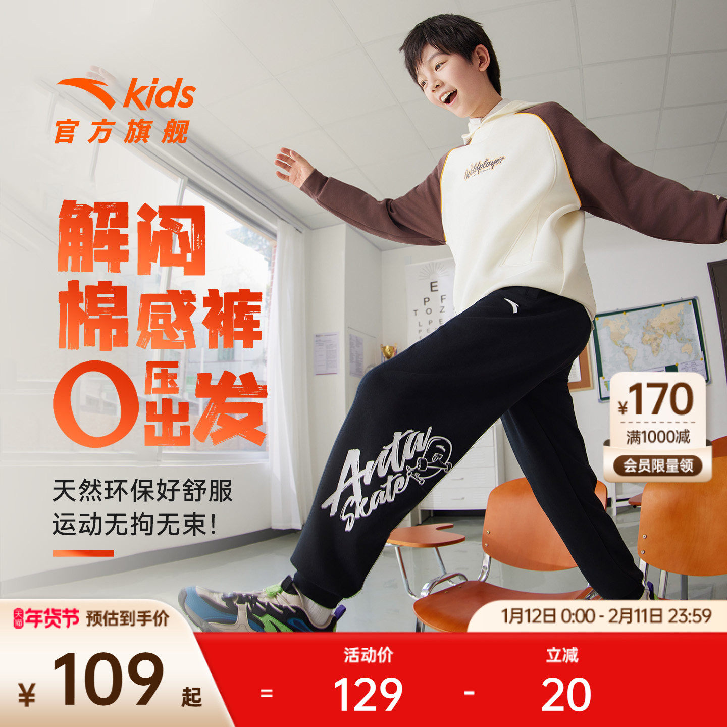 安踏儿童男女童针织运动长裤2025冬款上新舒适保暖中大童加绒裤子