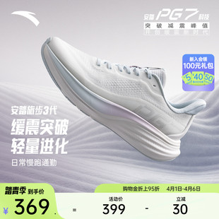 新款 安踏旅步3 PG7缓震厚底跑步鞋 女2026夏季 122625546 慢跑鞋