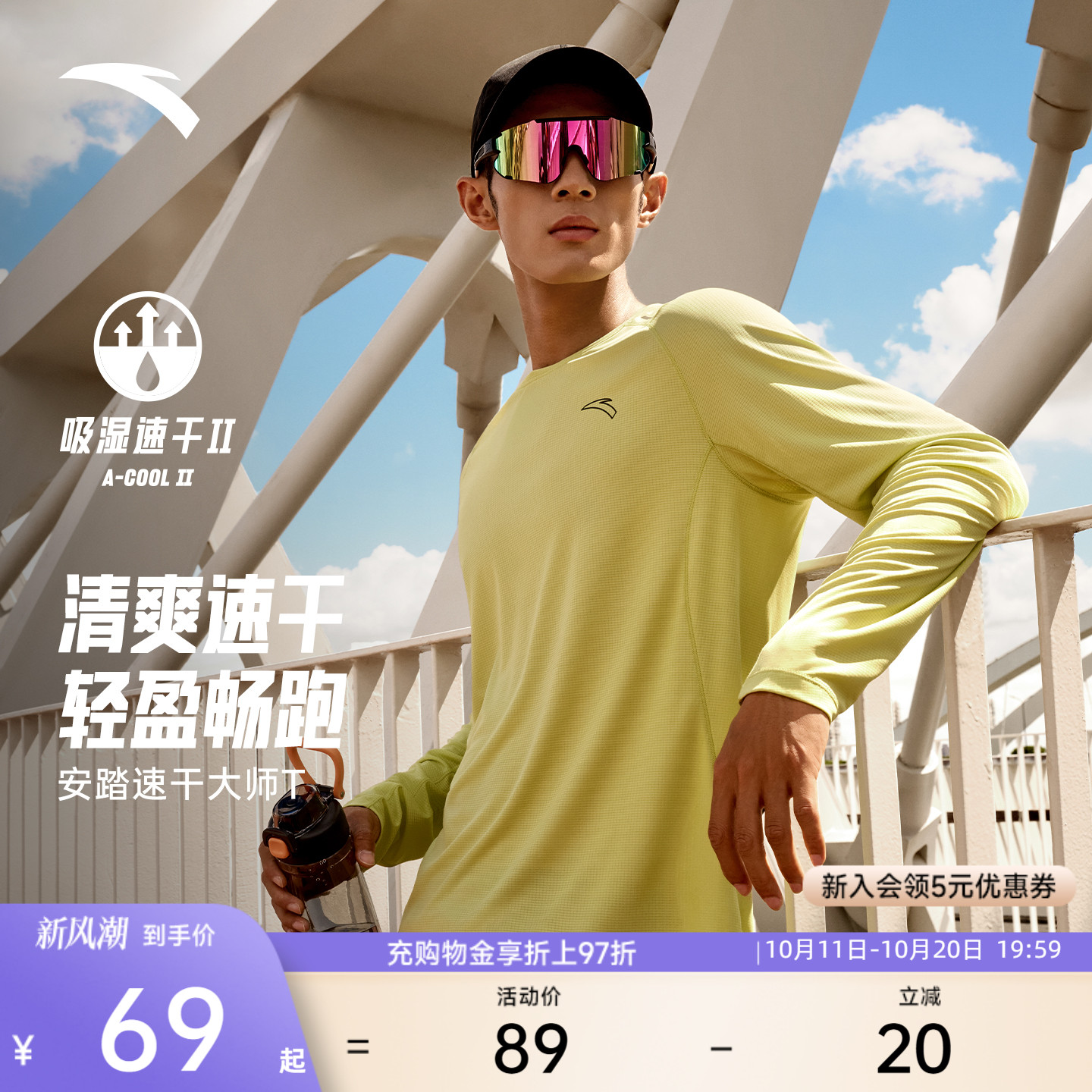 安踏速干大师丨长袖t恤男士秋透气运动上衣压缩衣健身跑步训练服