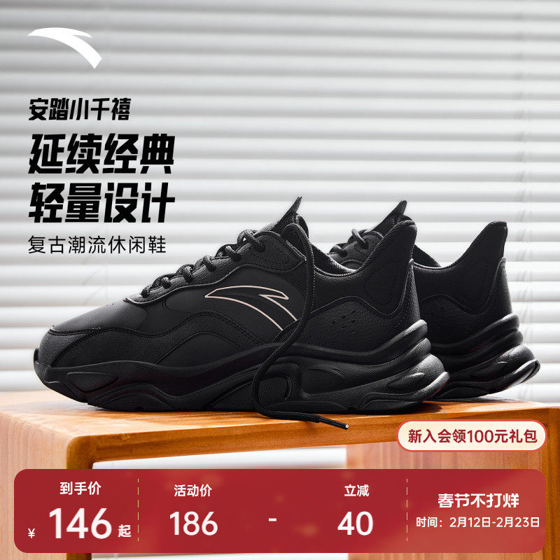 安踏小千禧丨运动鞋男鞋潮流舒适黑色老爹鞋春季简约百搭休闲鞋