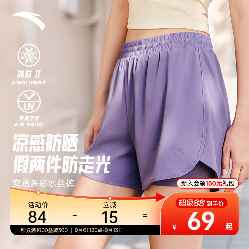 安踏冰丝裤女假两件防走光跑步裤图片
