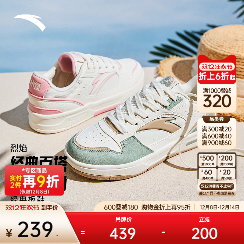 安踏经典潮流女子板鞋