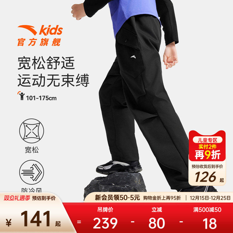 安踏儿童男童运动长裤2025冬季新款舒适中大童四防宽松直筒裤卫裤