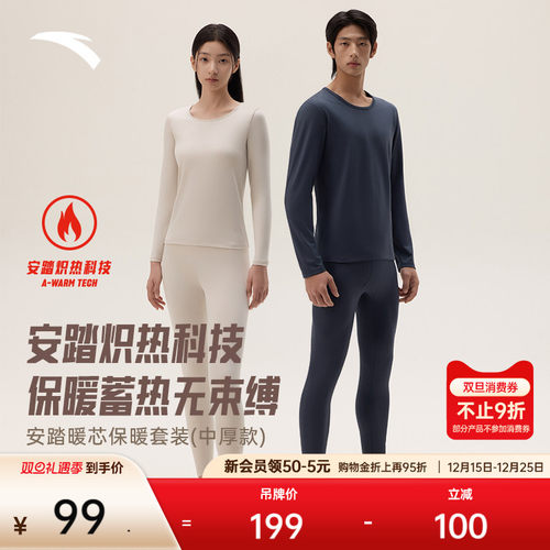 安踏运动内衣套装保暖