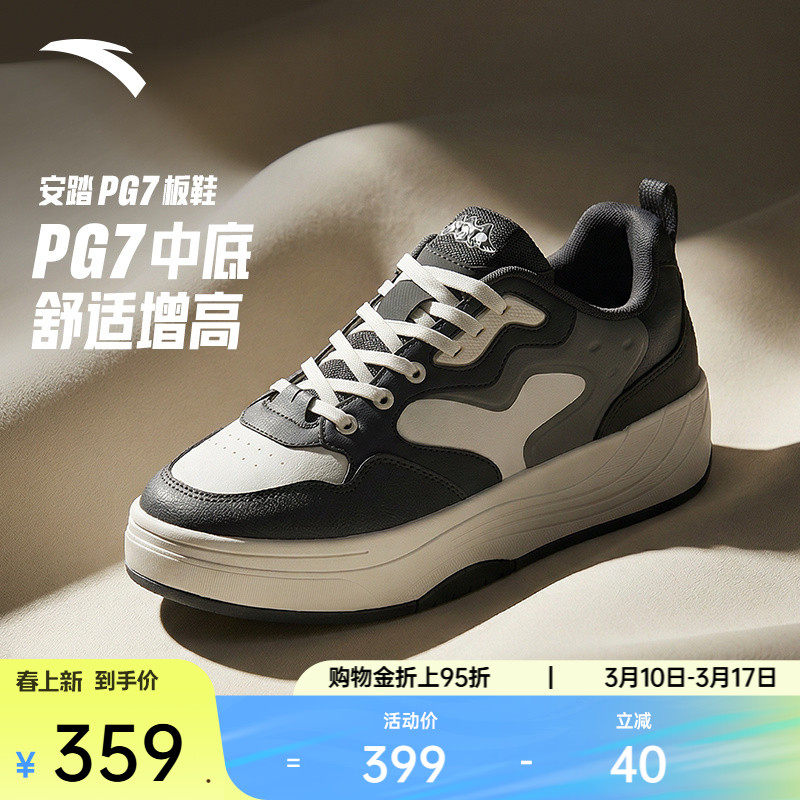 安踏PG7 板鞋丨厚底舒适板鞋男2026春季新款软底运动鞋112
