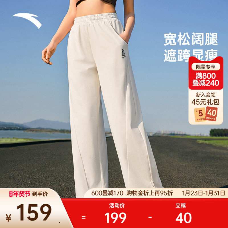 安踏抽绳直筒裤丨休闲长裤女士冬季新款潮流百搭宽松运动裤卫裤子,运动服/休闲服装,运动长裤,淘宝优惠券,粉丝福利购,淘宝优惠卷