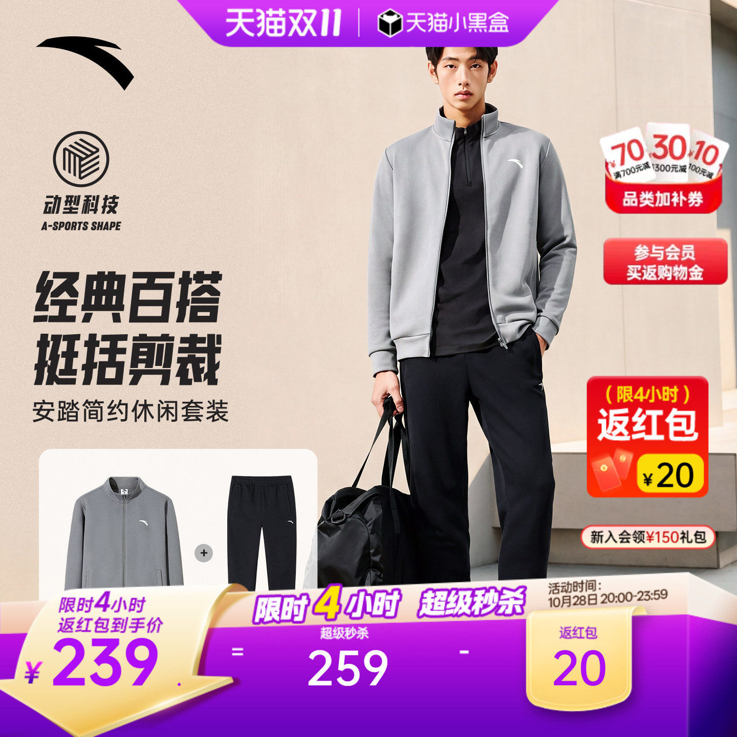 安踏男针织通勤休闲运动套装