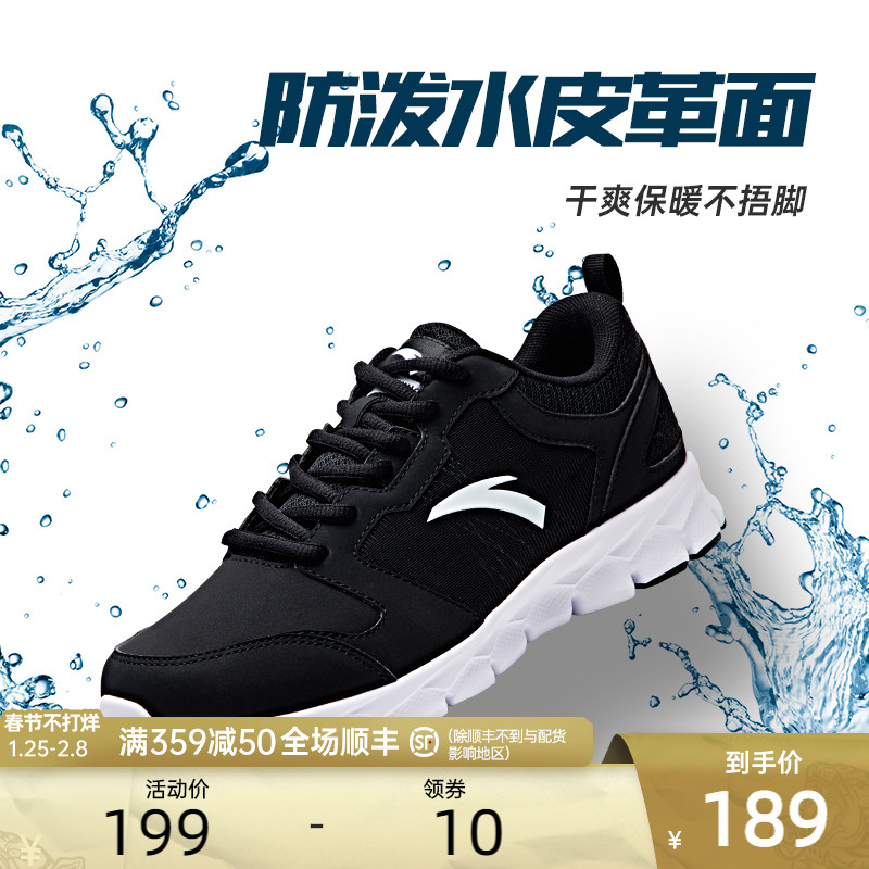 安踏男鞋跑步鞋2022春夏季新款皮面防水运动鞋休闲轻便减震跑鞋男