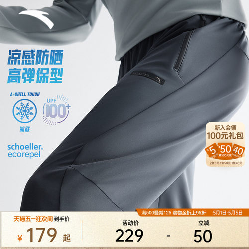 安踏冰丝防晒型动裤男士运动长裤