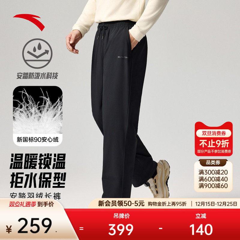 安踏羽绒长裤男士冬季新款防泼水加绒保暖休闲直筒棉裤运动长裤子
