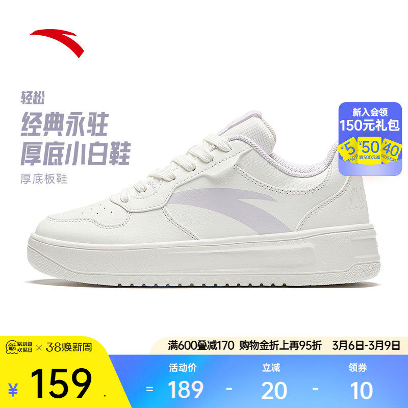 安踏轻松小白鞋丨板鞋女潮流春季学生经典百搭运动鞋子轻便休闲鞋
