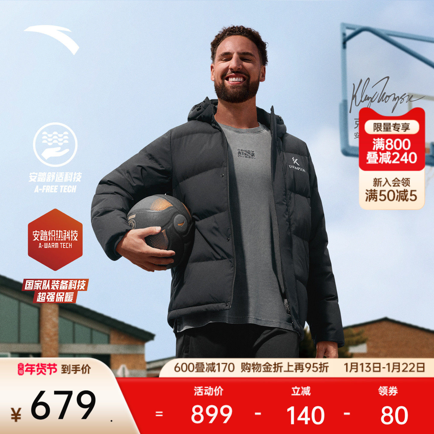 安踏KT运动羽绒服男冬季新款六度芯鸭绒保暖防泼水外套 152541921,运动服/休闲服装,运动羽绒服,淘宝优惠券,粉丝福利购,淘宝优惠卷