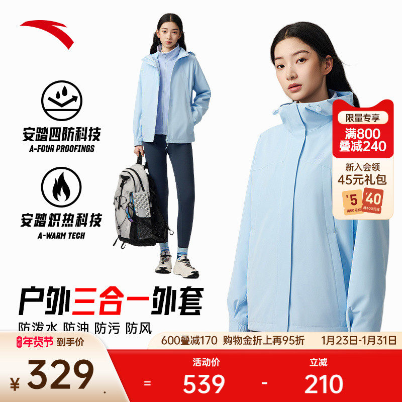 安踏抓绒三合一软壳衣丨大地之壳运动外套女士摇粒绒夹克运动上衣