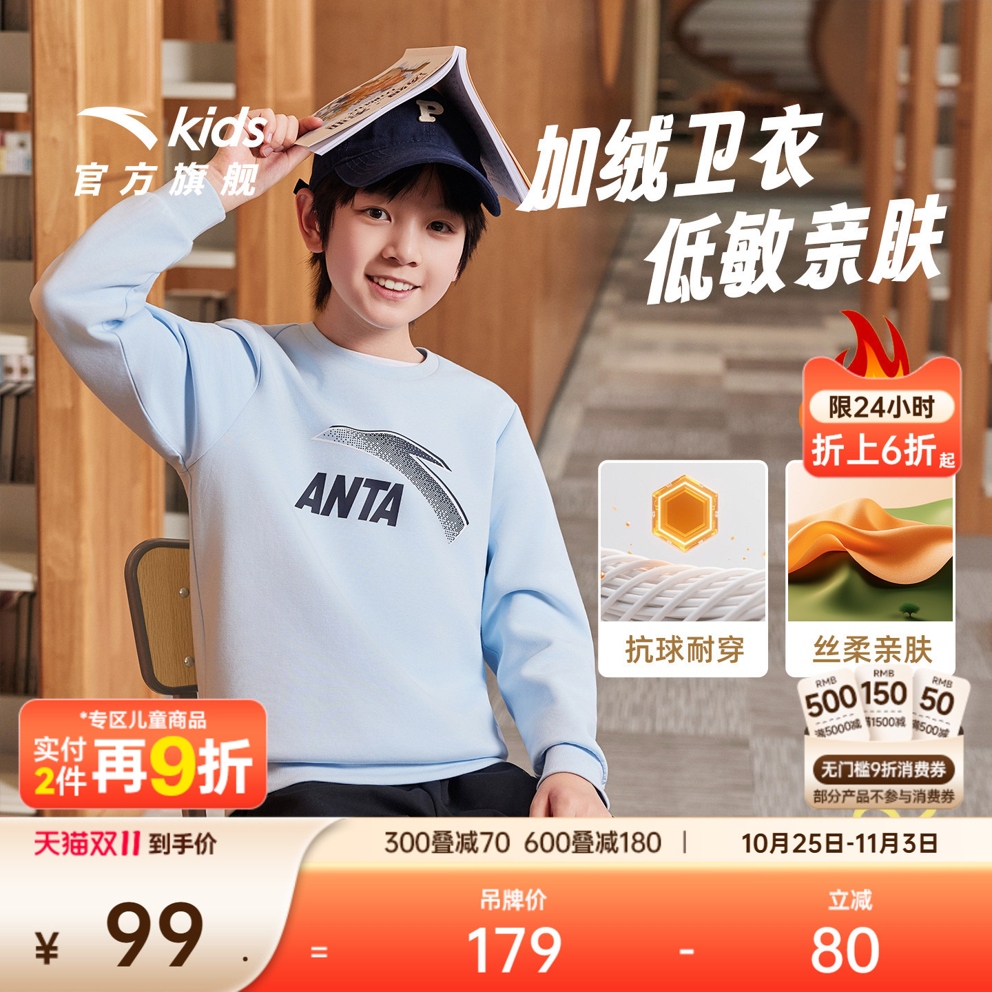 安踏儿童男女童针织套头衫2025冬新款舒适保暖中大童加绒运动卫衣