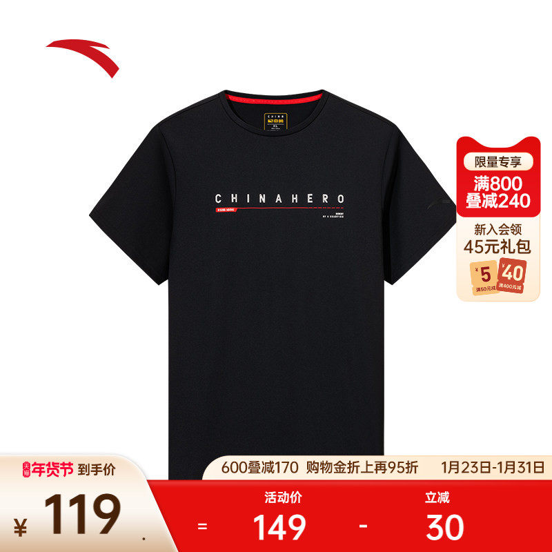 安踏冰丝T丨运动短袖男士2025夏季新款透气跑步t恤上衣152537140,运动服/休闲服装,运动T恤,淘宝优惠券,粉丝福利购,淘宝优惠卷