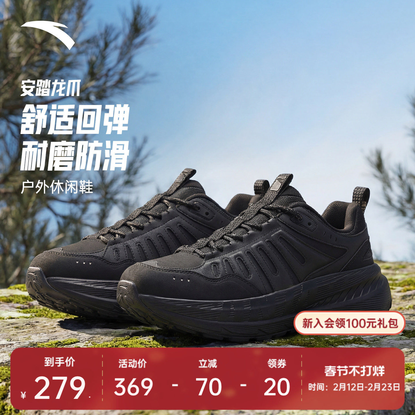 安踏龙爪丨潮流户外休闲鞋男鞋2026春季新款徒步运动鞋11261