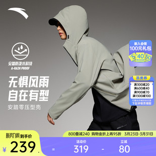 通勤上衣 2026新款 安踏零压型壳 行政夹克防泼水梭织运动外套男士