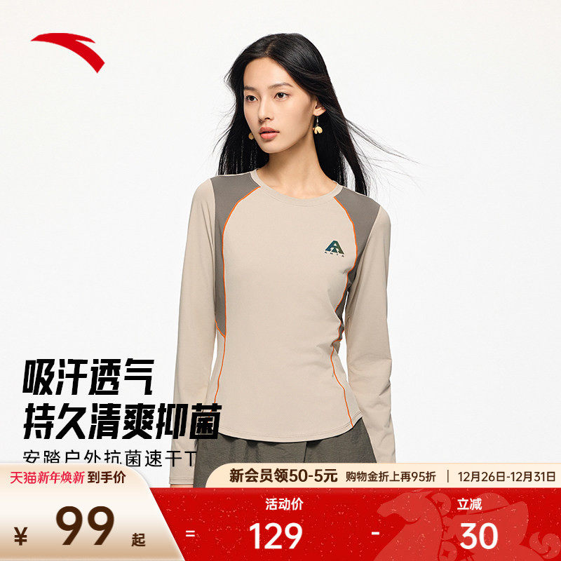 安踏速干T | 大地之壳修身长袖t恤女冬季户外徒步抗菌运动服上衣