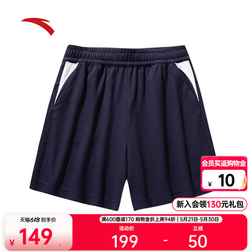 安踏莫代尔休闲短裤女针织五分裤