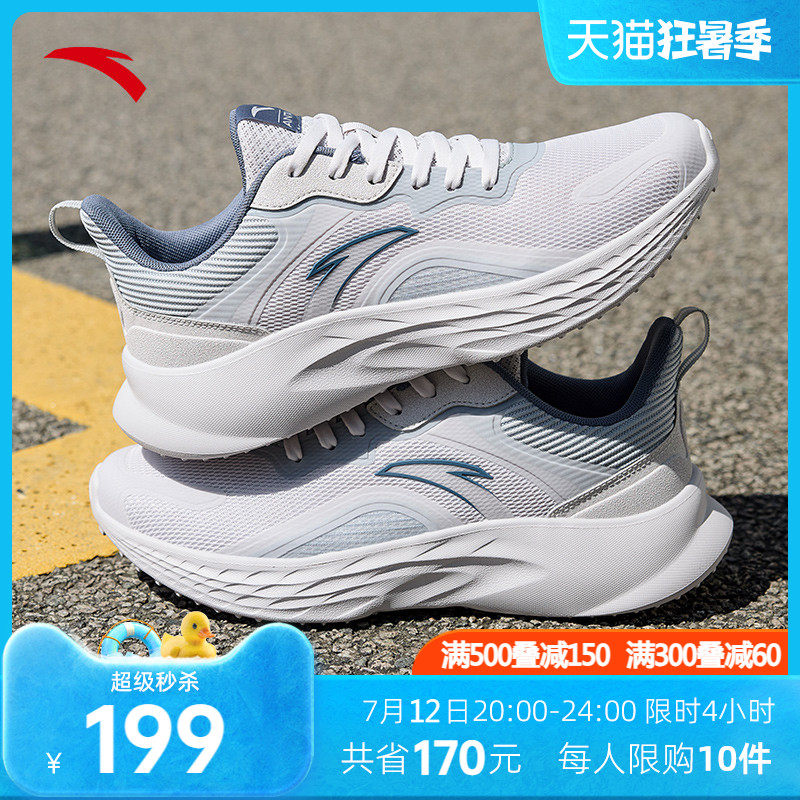 安踏软底减震跑步鞋男夏季运动鞋白色透气休闲男鞋防滑时尚跑鞋