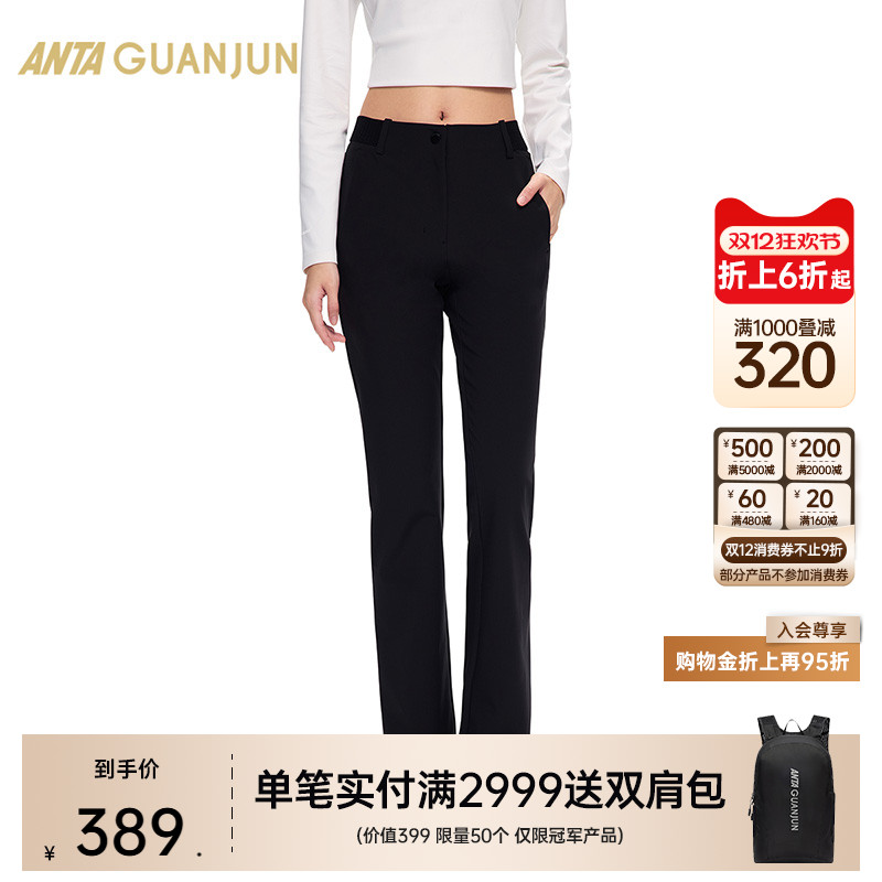 安踏冠军女防泼水商务运动长裤