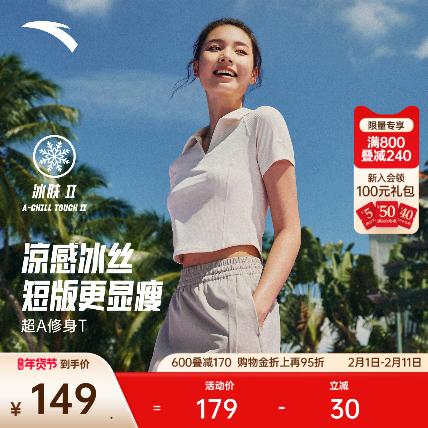 安踏超A短T丨小蛮腰polo衫女装夏季短款高弹修身网球T恤辣妹上