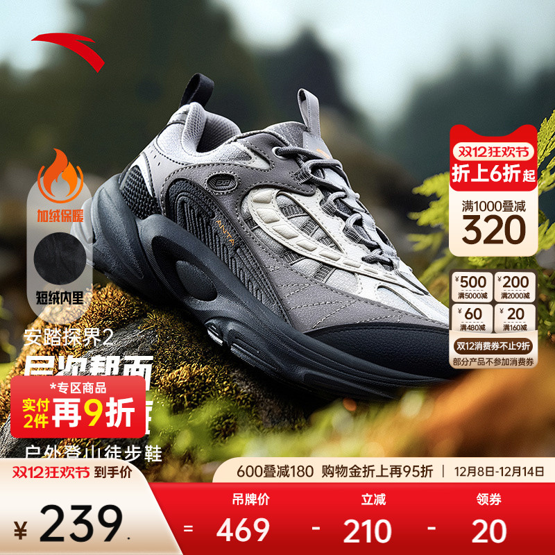 安踏探界2户外耐磨登山徒步鞋男
